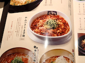 牛角 かのや店: えっちゃんさんの2024年09月30日の2枚目の投稿写真