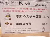 串天ぷら 段々屋: wannaさんの2008年08月11日の3枚目の投稿写真