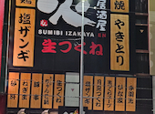 炭火居酒屋 炎 北24条店: たけ@さんの2026年05月01日の3枚目の投稿写真