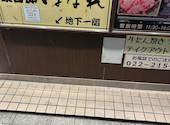 仙台牛タン居酒屋　集合郎　はなれ　仙台駅前店: たっくんさんの2025年01月の1枚目の投稿写真