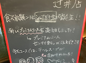 焼肉の牛太 辻井店: きっちゃんさんの2026年07月21日の1枚目の投稿写真