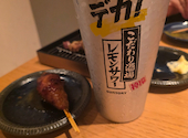 やきとんひなた川口店: れもんさんの2026年08月22日の1枚目の投稿写真