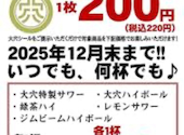大穴　人形町店: まあちんさんの2024年12月の1枚目の投稿写真