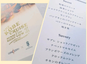 THE KOBE DINING CRUISE コンチェルト: しゃあむさんの2022年10月29日の1枚目の投稿写真