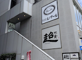 中華居酒屋 超兄貴: AAさんの2026年05月16日の1枚目の投稿写真