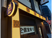 九州焼き鳥　個室居酒屋　もつ鍋　酣八　名駅店: あきさんの2026年06月03日の1枚目の投稿写真