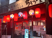 ぢどり屋 荻窪店: ひまわりさんの2026年09月09日の1枚目の投稿写真