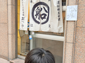 遠州浜松郷土料理 個室居酒屋 黒フネ: おまみさんの2026年08月15日の3枚目の投稿写真