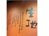お好み焼は ここやねん 高槻駅前店: ニコニコさんの2026年09月28日の1枚目の投稿写真