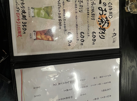 居酒屋ごいち　仙台駅前店: はっちさんの2026年06月04日の1枚目の投稿写真