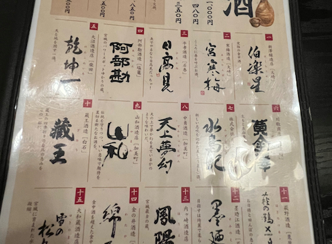 居酒屋ごいち　仙台駅前店: はっちさんの2026年06月04日の2枚目の投稿写真