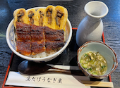 昼だけうなぎ屋 今池駅前店: 葉さんの2025年09月の1枚目の投稿写真