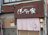 ぼっかけ家: 竹輪さんの2026年07月27日の1枚目の投稿写真