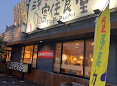 まいどおおきに食堂 西尾寄住食堂: ミサさんの2026年09月02日の1枚目の投稿写真
