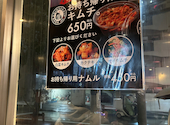 焼肉酒場　新世界　綾瀬本店: ランさんの2025年11月22日の2枚目の投稿写真