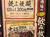 福包酒場 大船店: ZUNさんの2026年05月24日の2枚目の投稿写真