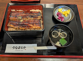 うなまる亭 藤枝店: チョッパーさんの2026年07月07日の1枚目の投稿写真