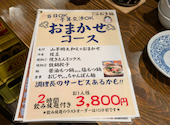 博多天神　もつ鍋　お多福　目黒店: TKさんの2024年11月の1枚目の投稿写真