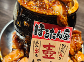 ほるたん屋 春日井南下原店: よちさんの2026年08月20日の1枚目の投稿写真