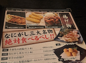 なにがし 一宮店: 尾張のあかぎれ小僧さんの2026年03月30日の3枚目の投稿写真