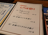 なにがし 一宮店: 尾張のあかぎれ小僧さんの2026年04月23日の1枚目の投稿写真