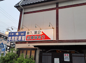 鶴ベ 別館のおすすめレポート画像1