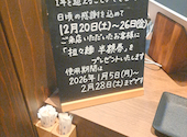 担々麺&麻婆豆腐 FARO/花楼 小牧弥生町店 : 尾張のあかぎれ小僧さんの2025年12月26日の1枚目の投稿写真