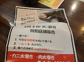 珍々軒 稲沢店: 尾張のあかぎれ小僧さんの2026年01月20日の3枚目の投稿写真