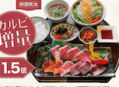 近江牛焼肉 幸乃羽: みよぴょんさんの2023年11月02日の3枚目の投稿写真