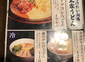 伝統自家製麺 い蔵 住吉店: エル・ドライバーさんの2026年07月22日の2枚目の投稿写真