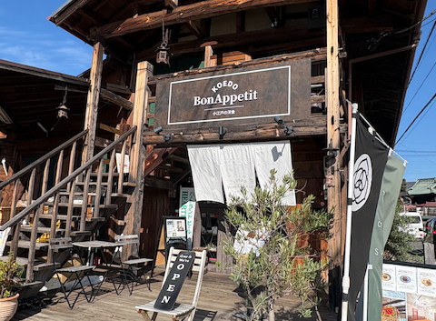 小江戸の洋食 コエド ボナペティ: サトエリさんの2025年11月05日の1枚目の投稿写真