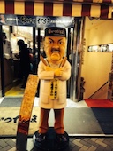 だるま 道頓堀店: 犬人さんの2015年11月27日の2枚目の投稿写真