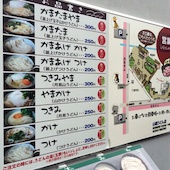 山越うどん: 犬人さんの2015年02月25日の3枚目の投稿写真