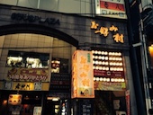 お好み村 八昌: 犬人さんの2015年10月06日の1枚目の投稿写真