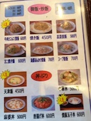 蓬莱閣 今治: 犬人さんの2016年08月30日の2枚目の投稿写真