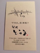 旬風とうま: 犬人さんの2017年10月14日の2枚目の投稿写真