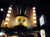 魚男 フィッシュマン 高松: 犬人さんの2015年12月11日の1枚目の投稿写真