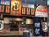 や台ずし 片原町: 犬人さんの2017年05月03日の1枚目の投稿写真