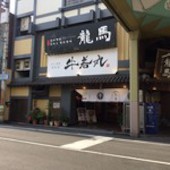 個室 肉割烹 牛若丸 高松瓦町店: 犬人さんの2018年07月05日の1枚目の投稿写真