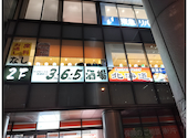 格安ビールと鉄鍋餃子 3・6・5酒場 新大阪ソーラ21店: かいりぇんさんの2024年12月27日の2枚目の投稿写真
