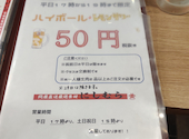 大衆焼肉にしむら: まさひろさんの2026年09月04日の3枚目の投稿写真
