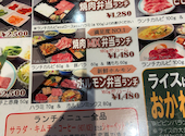 上野太昌園 上野駅前店: Sharonさんの2026年04月25日の3枚目の投稿写真