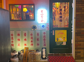 台湾料理 とぶそーや 薬院 清川: みかりんさんの2023年10月24日の2枚目の投稿写真