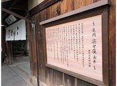 和食 懐石 がんこ 亀岡 楽々荘: べんけいさんの2025年04月02日の1枚目の投稿写真