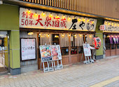 板前がいる町の酒場 庄や シャミネ松江店: もん吉さんの2026年09月07日の2枚目の投稿写真