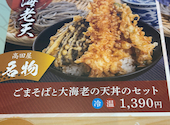 高田屋 倉敷中庄店: ここたろうさんの2026年05月06日の1枚目の投稿写真