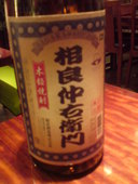 新宿思い出横丁 ばんしゃく家: sugersouljさんの2009年07月25日の3枚目の投稿写真