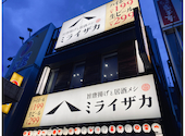 旨唐揚げと居酒メシ 居酒屋　ミライザカ　盛岡駅前店: つねきちさんの2025年05月の1枚目の投稿写真