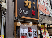 大衆ホルモン やきにく 煙力 伏見店: 小黒龍さんの2026年07月29日の2枚目の投稿写真