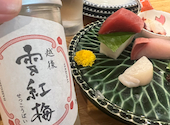 さかなとお酒 うぉんたな: としさんの2026年09月07日の2枚目の投稿写真